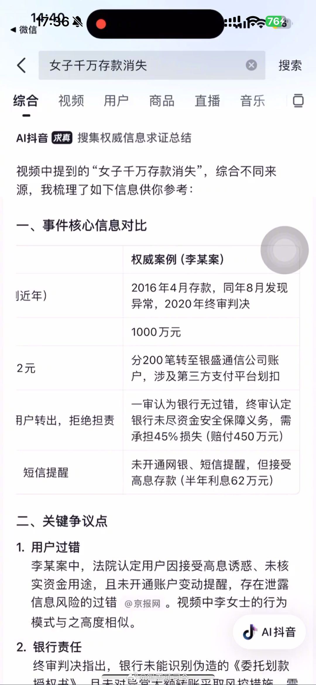 造谣动动嘴，辟谣跑断腿，这话在网络谣言上特别真实贴切。互联网上各种信息鱼龙混杂，