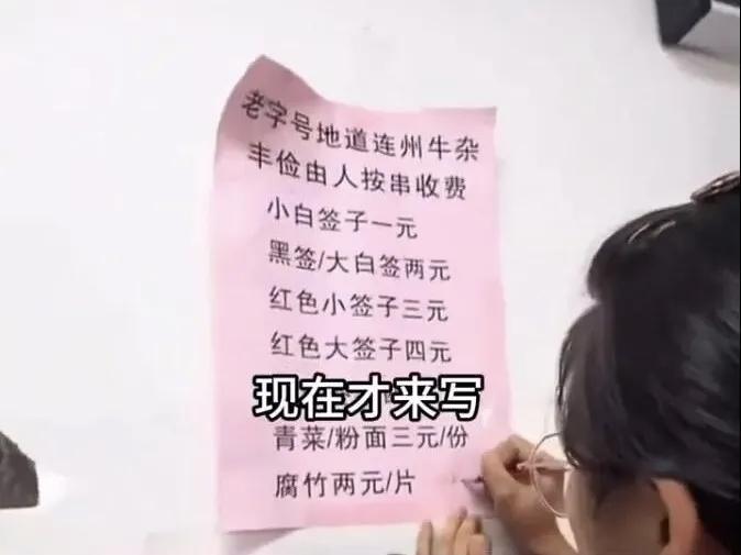 吃牛杂多收50元！店家国庆悄悄涨价，结果被罚款3500元
 
吃顿牛杂也能被坑？