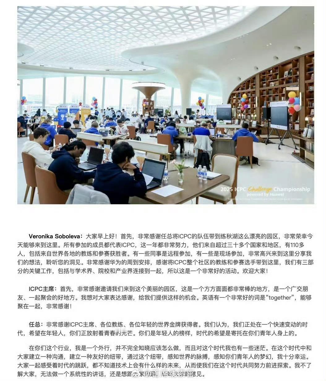 任正非最新 1.4 万字讲话：中美 AI 研究方向不同，华为致力于解决实际问题、