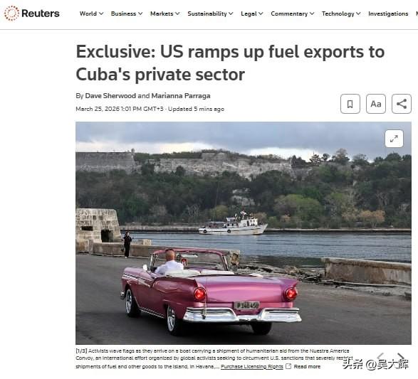 路透社：美国向古巴私营企业运送3万桶燃料
 
据路透社援引伦敦证券交易所集团（L