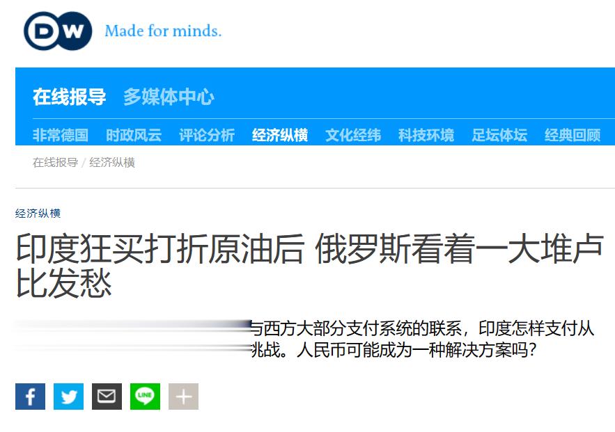俄罗斯这算是逼着日本用人民币。你之前有没有想过，人民币国际化有俄罗斯的助力？然后