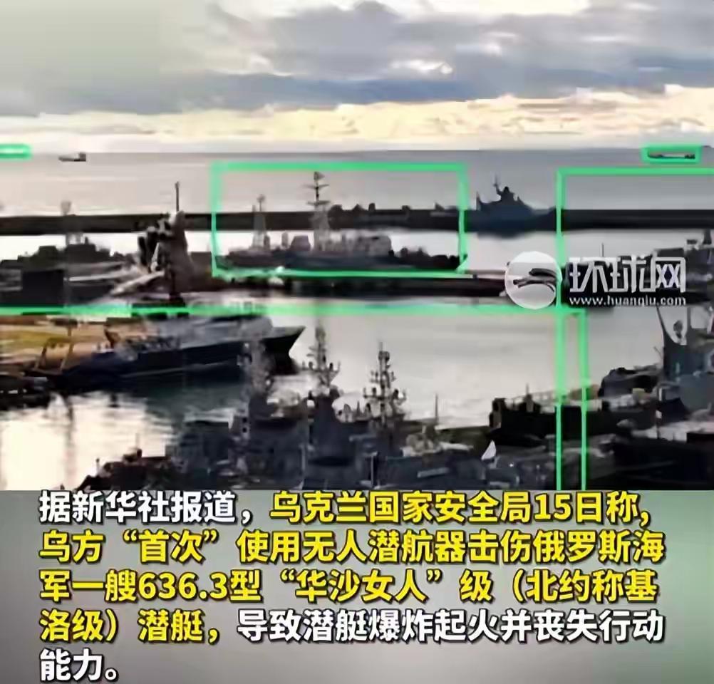 最近俄乌局势又闹出新动静。12月15日，乌克兰国家安全局高调宣布发动水下突袭，称