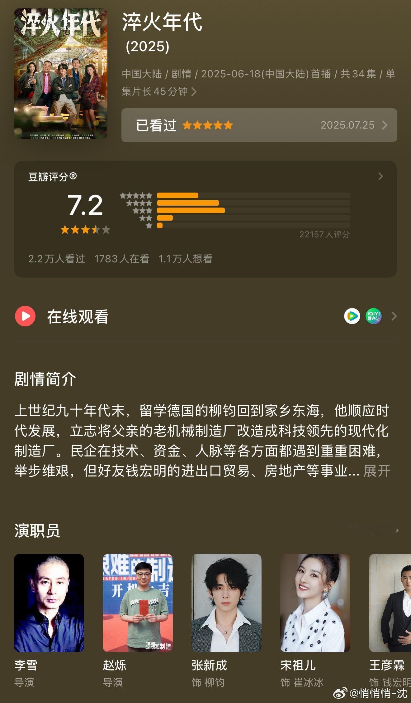 小淬火值得