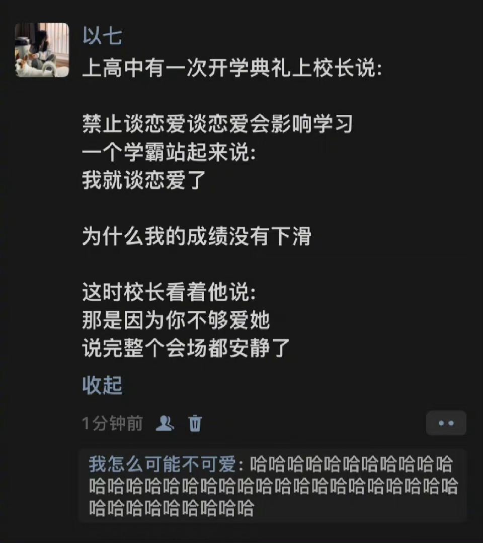 校长：小样，这都拆不散你 ​​​