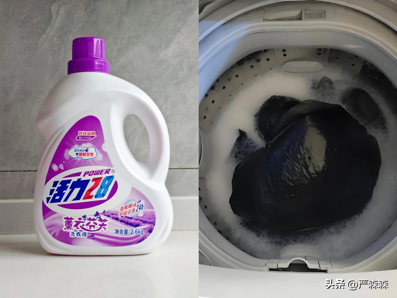 活力28伤我感情了
刚看了今年央视315曝光名单，抽检了电商平台的洗衣液，送检里