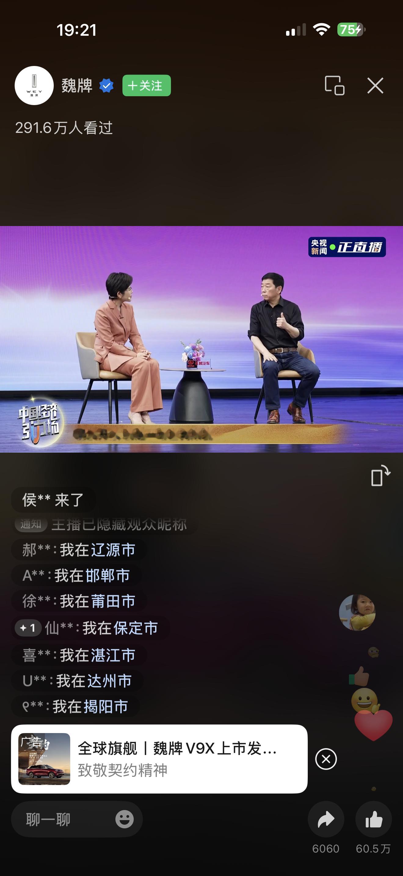 看看老魏的发布会，有时候感觉他就是在讲日常管理层试驾，管理层评审，质量管理月会的