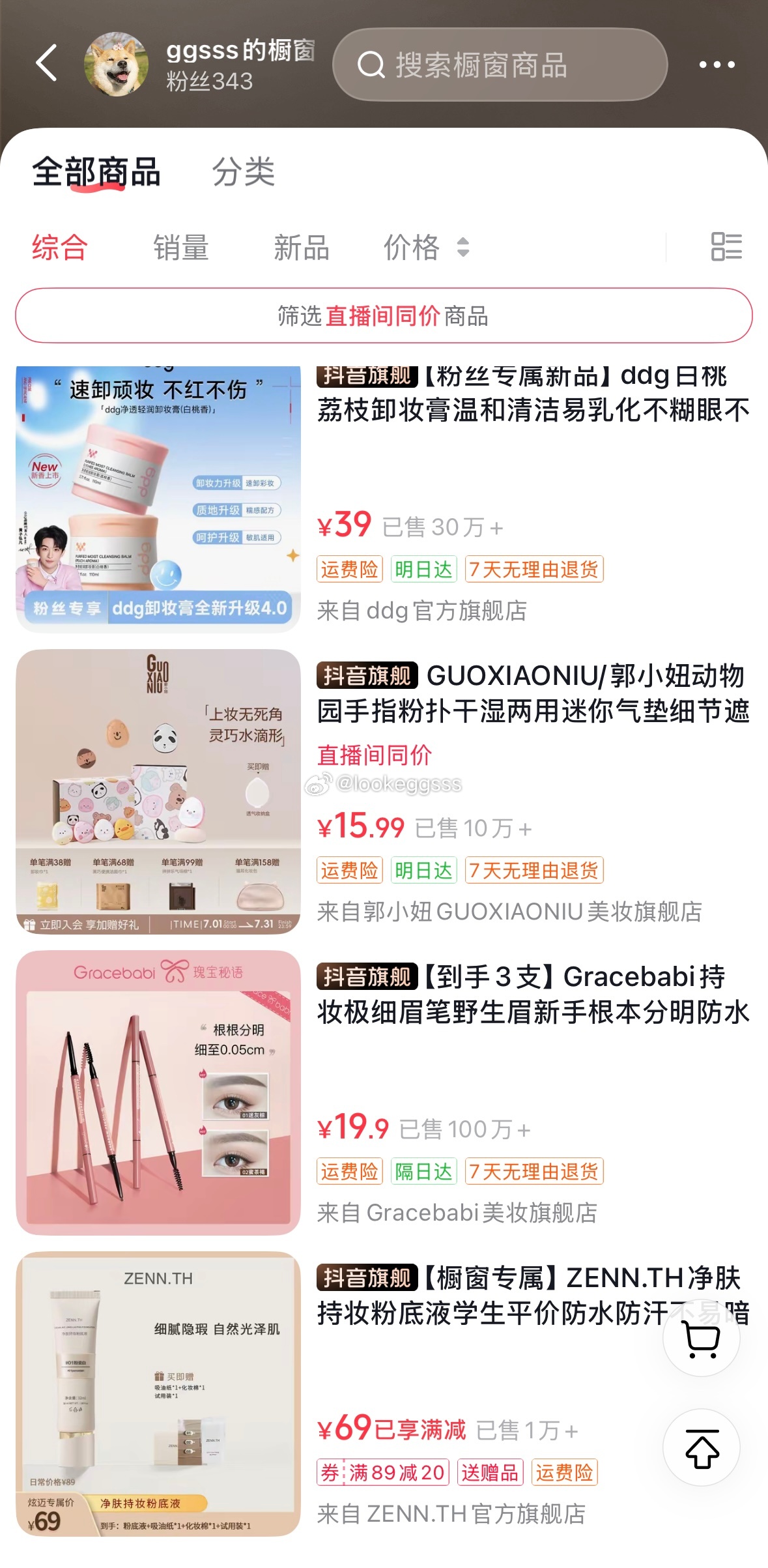 gracebabi 眉笔已加19.9💰三支 色号任选哦她家眉笔我可能前前后后送