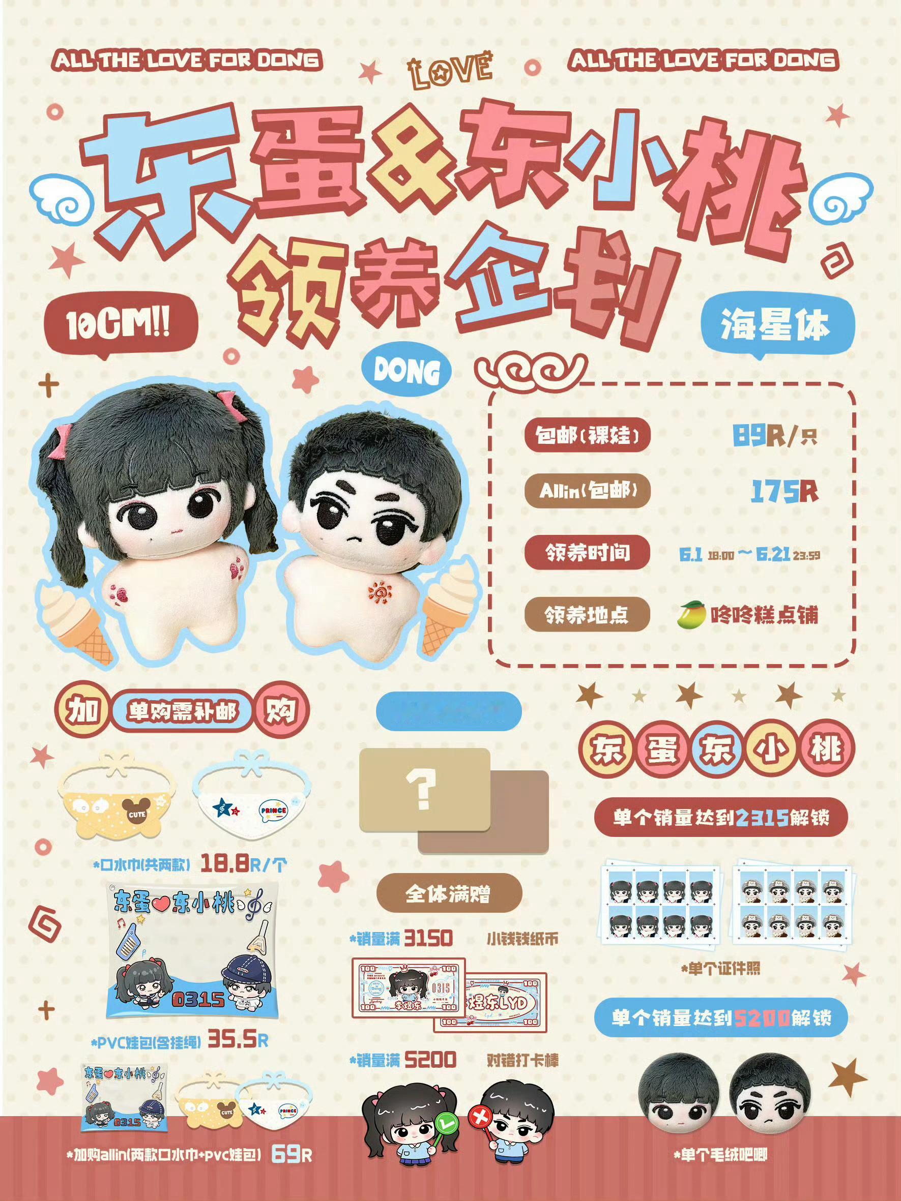 李煜东被定位跟踪李煜东ss问题向来严重，之前已向公司提及过定位器一事并发出维权声