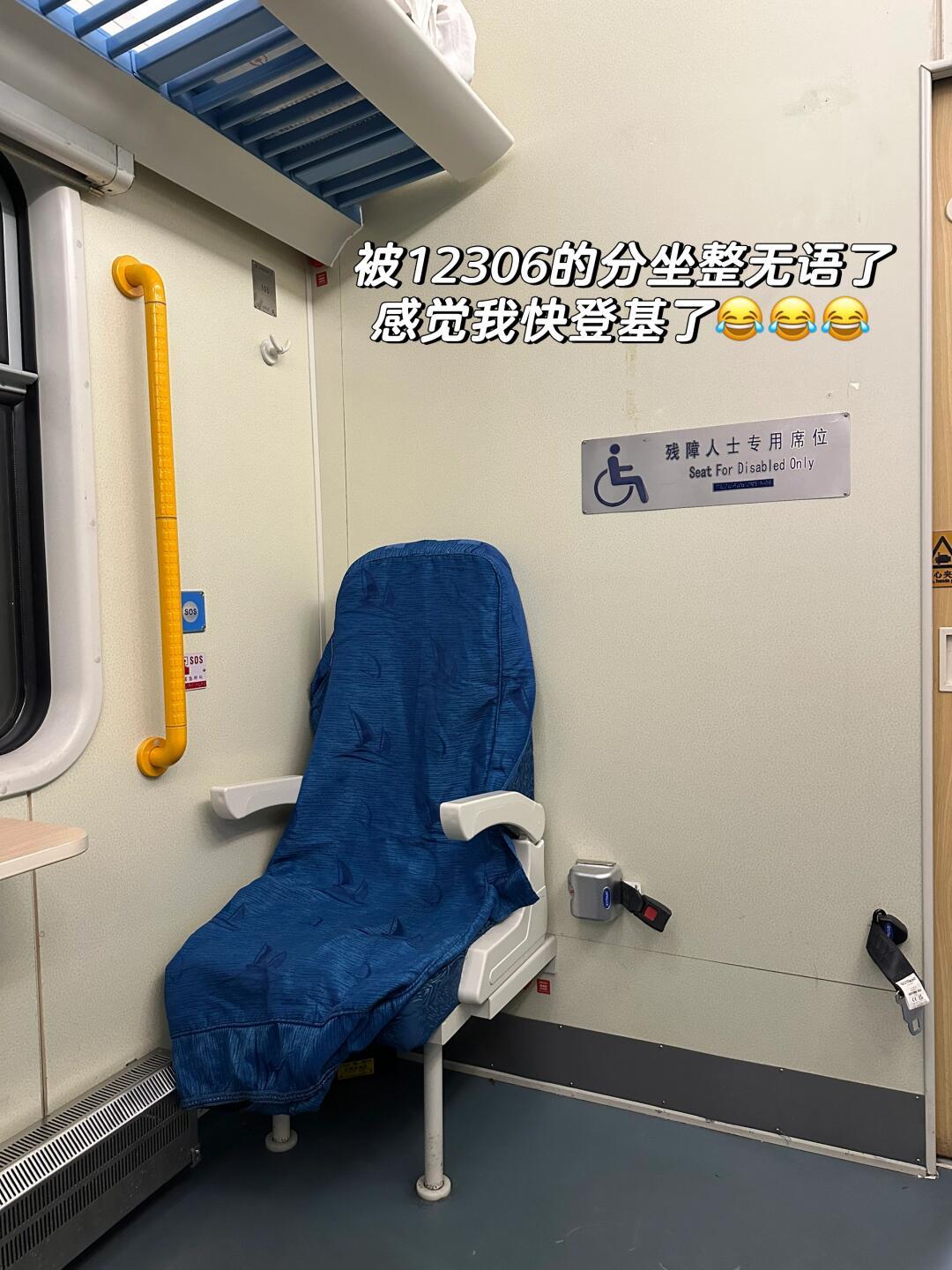 原来火车105号是独坐啊  第一次遇到这种情况，坐个火车有种登基的感觉[笑cry