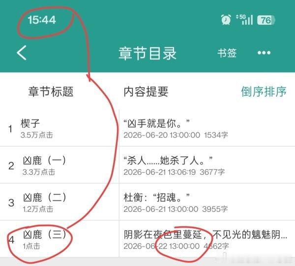 唠p这个点击量是认真的吗 