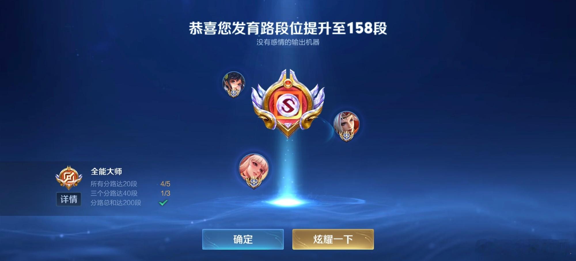 瓜友速报 小小飞发育路158段 