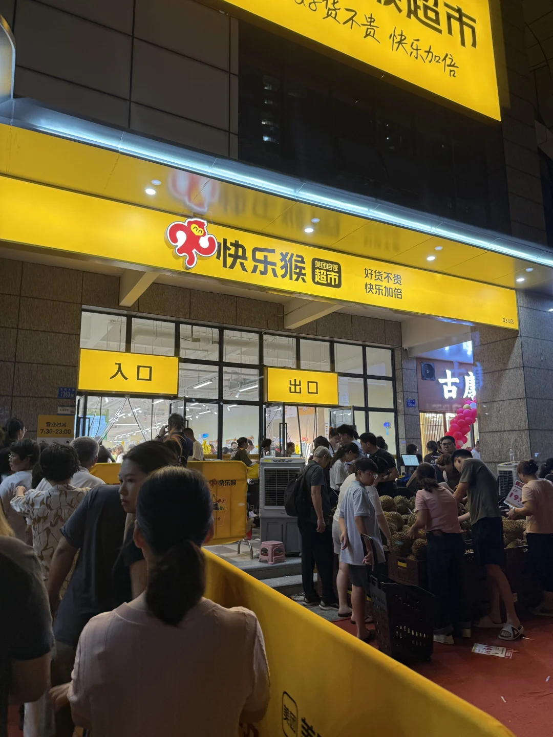 快乐猴开业真的好夸张！