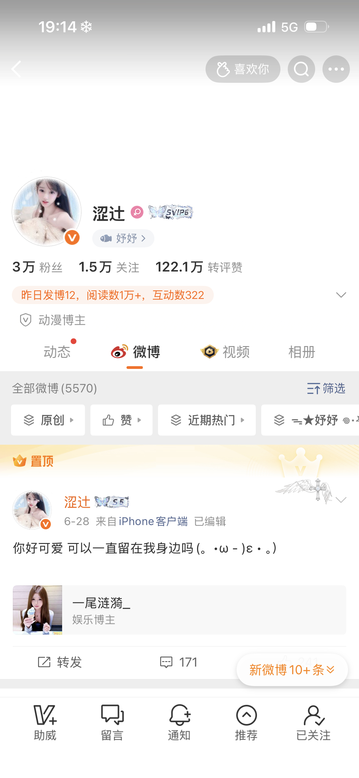礼貌申请互动 