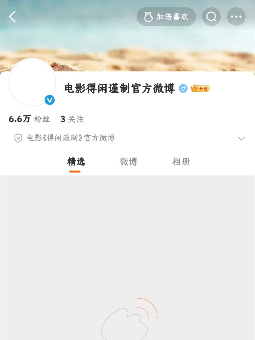 得闲谨制来来