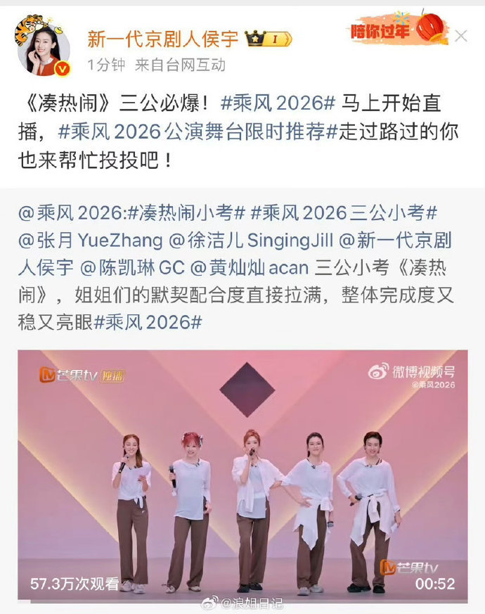 侯宇说凑热闹三公必爆侯宇深夜给凑热闹打call 侯宇说凑热闹三公必爆 