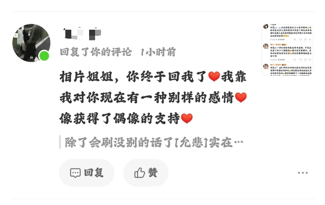 第五人格 谁懂魔怔孩➗到底想干嘛大半夜污言秽语sr别的女生很有意思吗，爱女但是不
