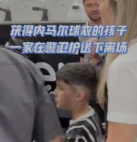 内马尔送球衣后小球迷遭围攻 内马尔赛后把球衣送给了看台上一个举牌子的小男孩。8岁