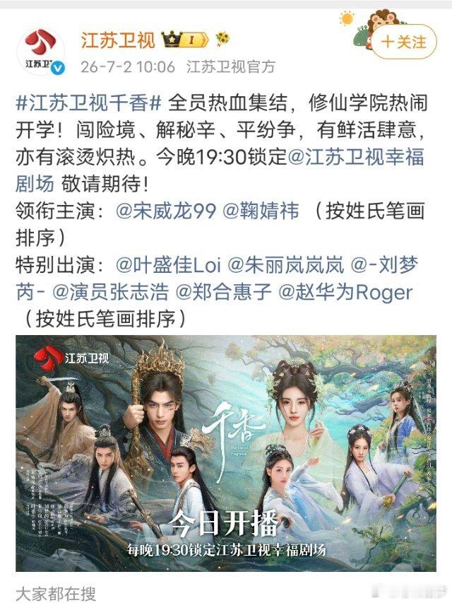 千香如今开播6天了，热度也从最高的9500跌到了8800，我想说几句，蜜橘们不用