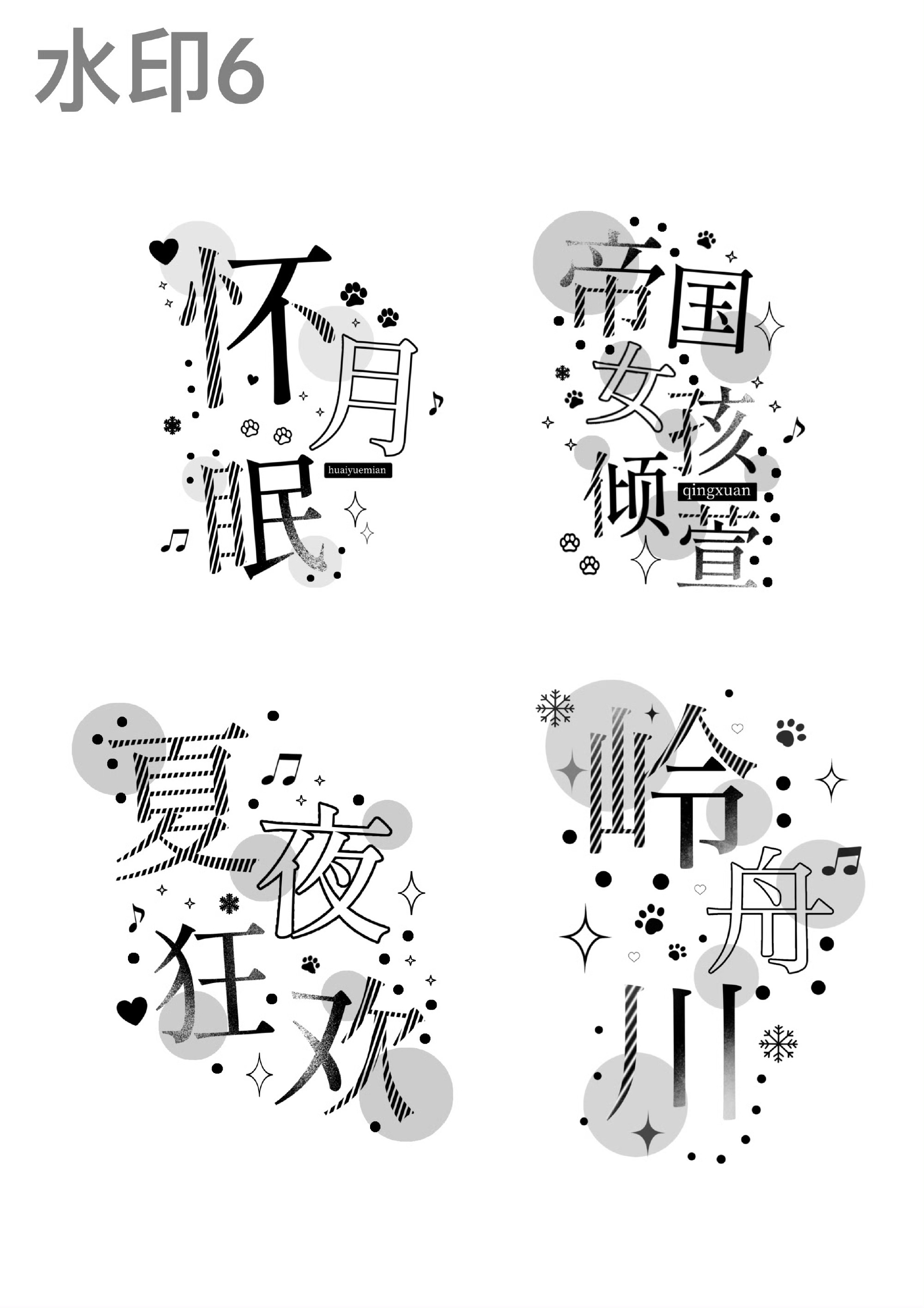 今日🐏贴抽一个水印二选一没人我就不抽了