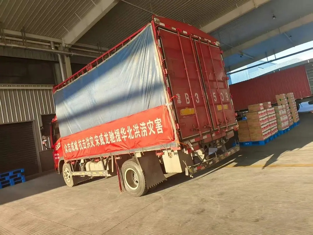 宋威龙驰援华北洪涝灾害的物资已发出 愿灾区早日度过难关 ​​​