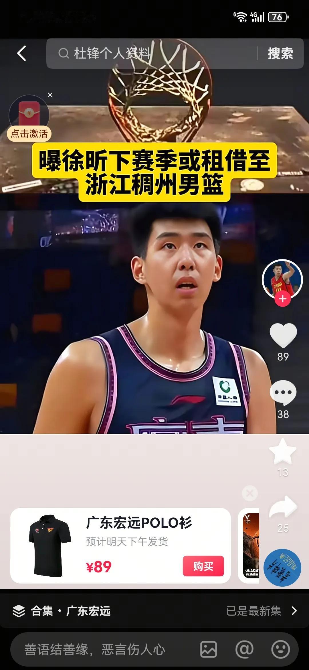 徐昕比张明池更幸运，不能因为余嘉豪去西乙，球迷就把他租借给浙江队吧？

徐昕臂展