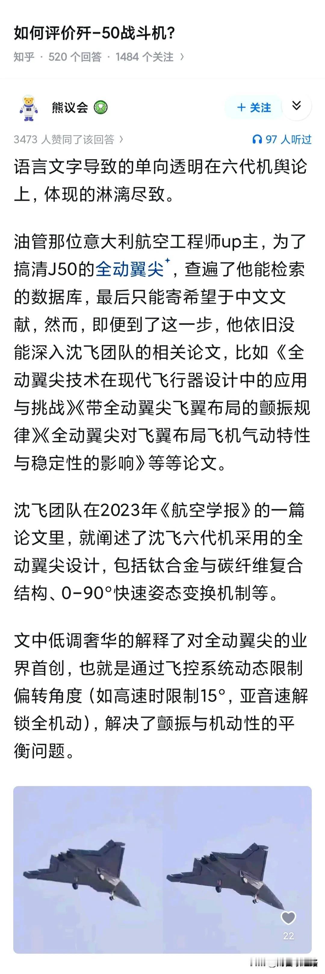 郭帆在球2里想像出来的战斗机也不过是j20的垂直起降版本。

谁能想到这才几年，