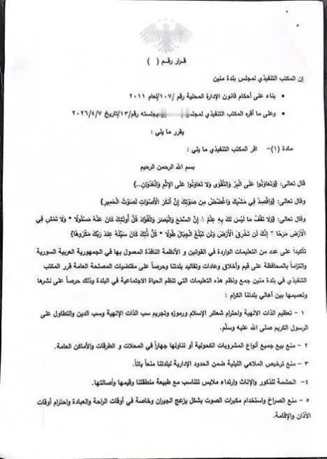 叙利亚变天之后，由原先的世俗化国家全面转向教法统治，这是全面倒退。但是西方乐见，