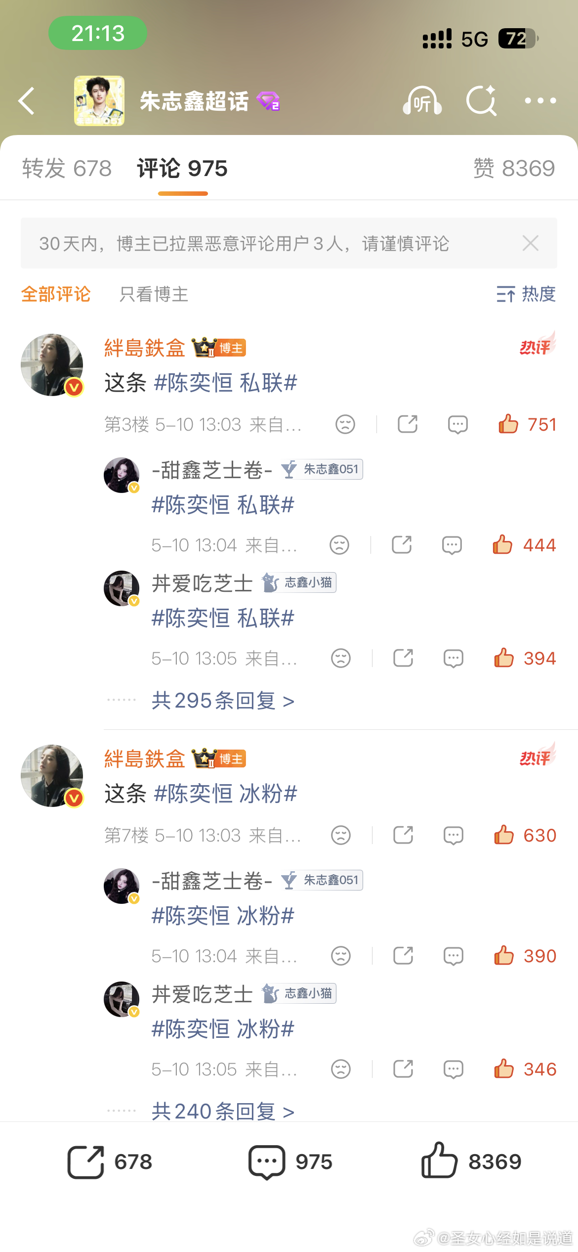 爽一下爽一下，短短一个月珠毛进步真的巨大啊