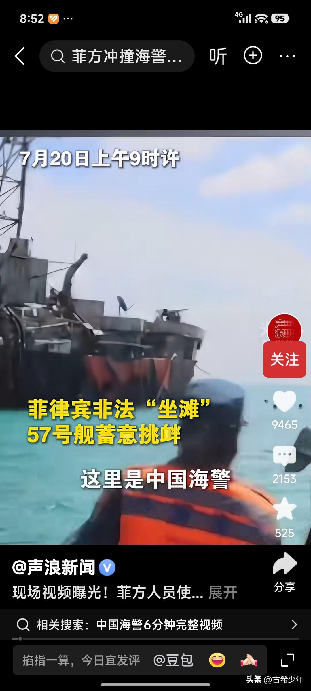 菲律宾用小艇冲撞我国海警巡逻船，我们为什么不强硬执法？
 
近日，看到中菲海上船