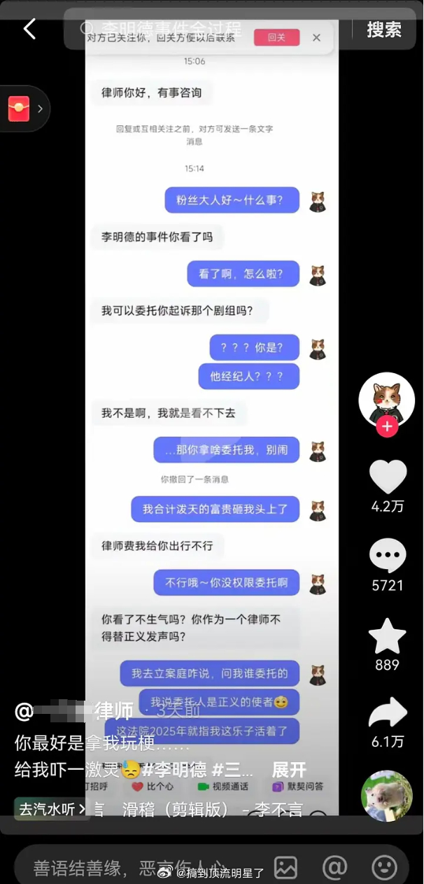 李明德的正义使者 