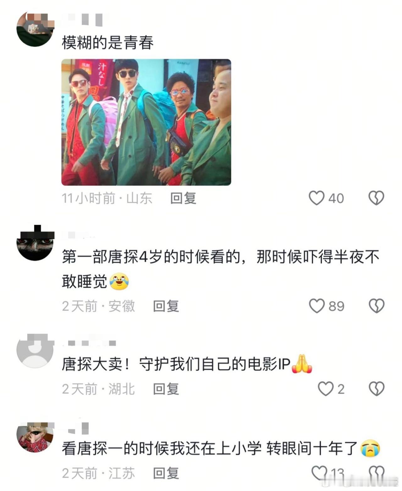 王宝强是说唐探是自己看着长大的 时光飞逝，但不变的是咱们对唐探的喜爱，毕竟唐探系