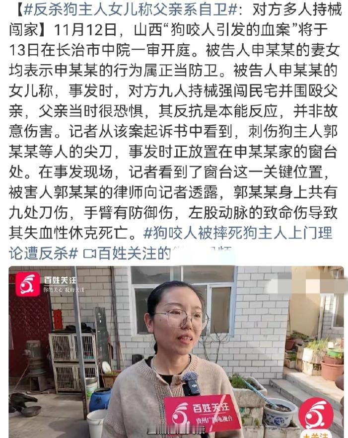 13 日，山西长治 “狗咬人引发命案” 将一审开庭。

这事儿看得人揪心又气愤！