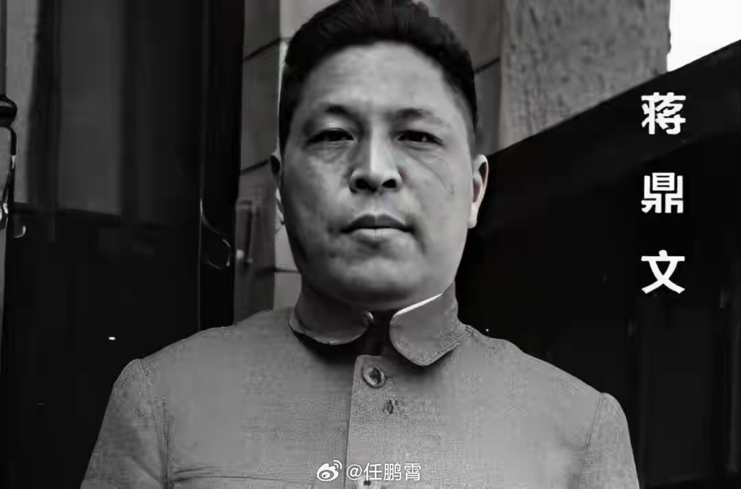 历史知识 1938年，国民党第一战区司令长官蒋鼎文强占了西安京剧名角粉牡丹，还坐