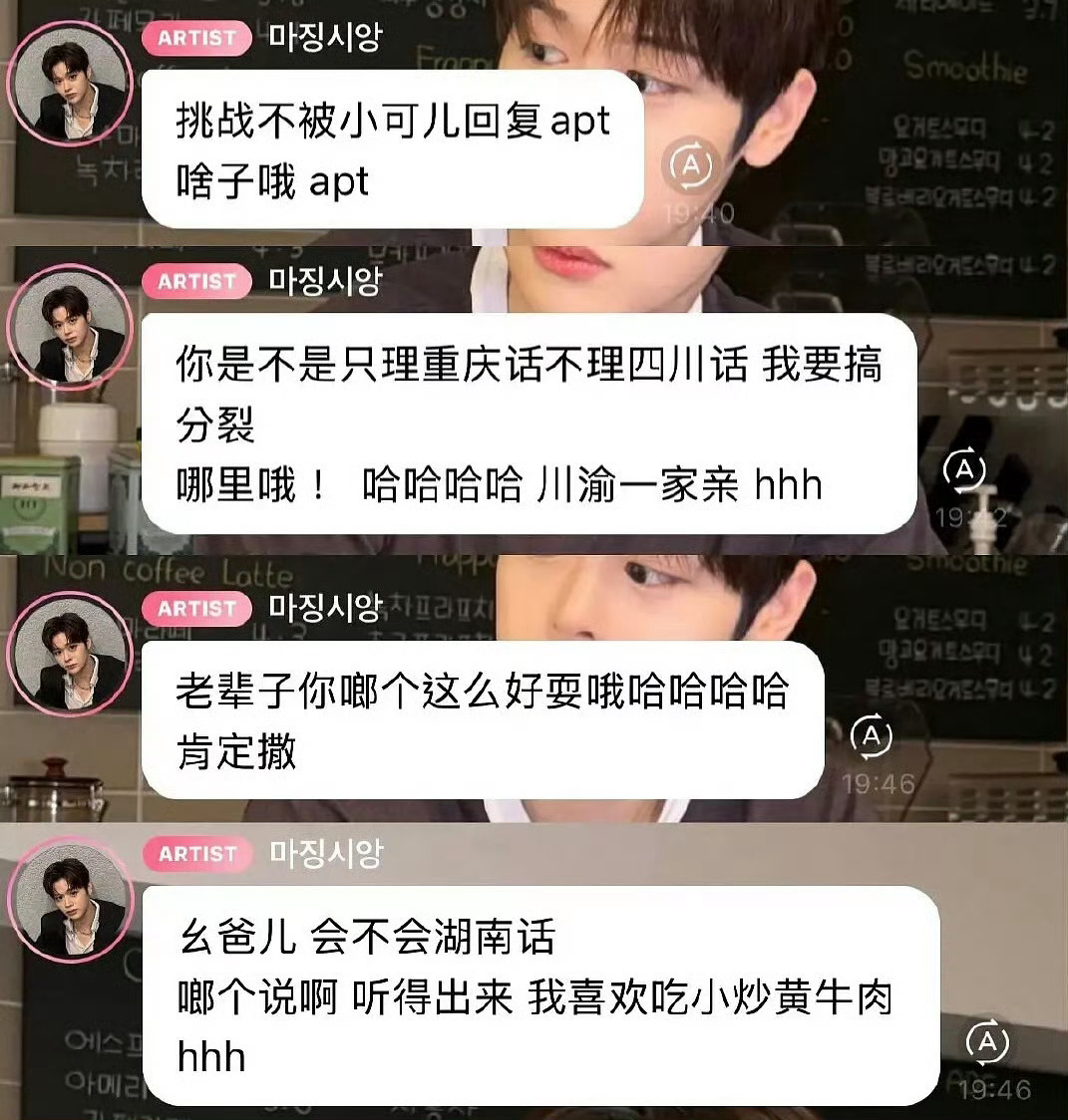 closeyoureyes马靖翔经过上次失误，不小心把我爱你打成“ i live