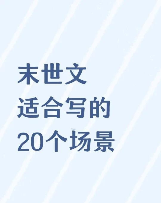 1. 台风天：
属于气象灾害，核心危害包括强风（可摧毁建筑物、树木、电力通信设施