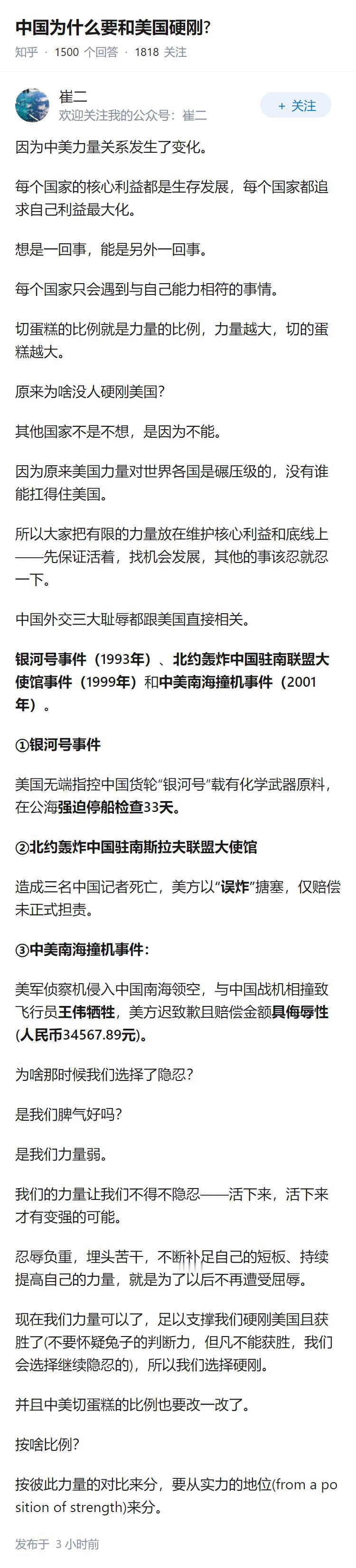 中国为什么要和美国硬刚?