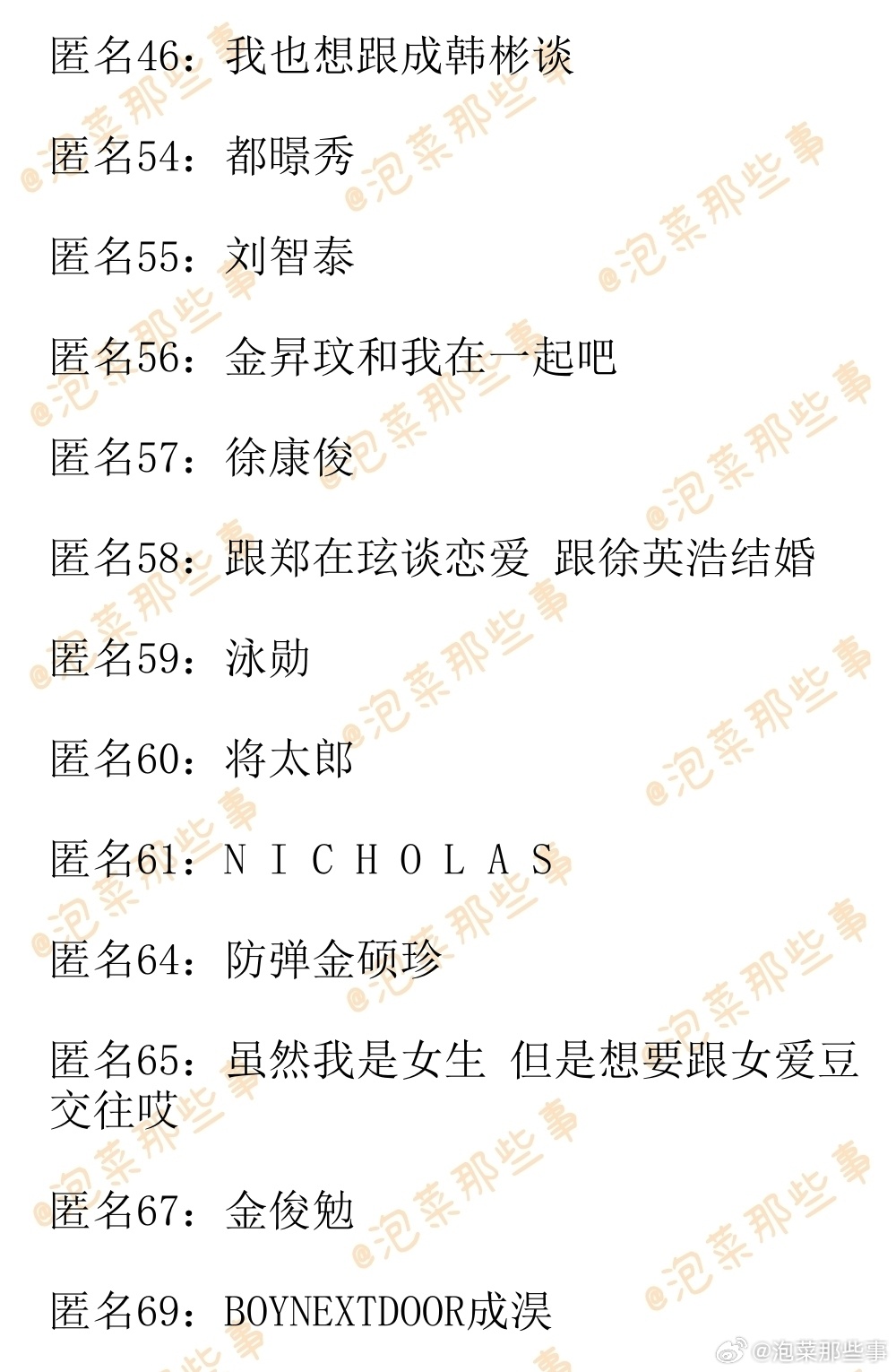 🔥🔥韩网500楼热帖评论翻译🔥🔥让你真情实感想谈的艺人是谁啊?韩网原帖帖