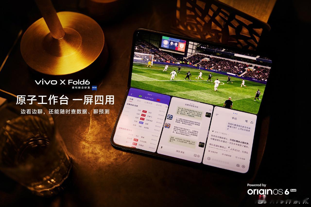 最近有关注vivo X Fold6吗，都知道它特色的“一屏四用”吧大家好像都在关