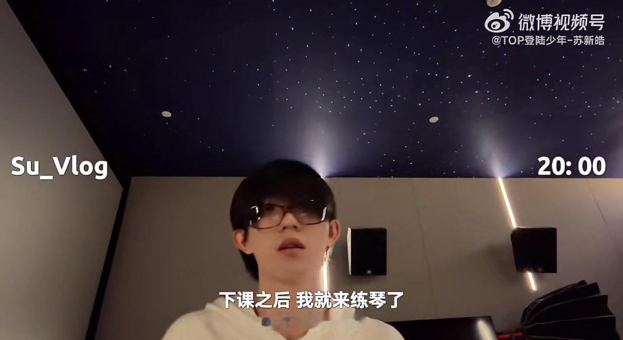 苏新皓紧跟韩娱潮流苏新皓setlog绝了这孩子 