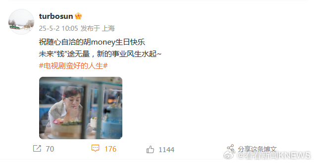 【#孙俪祝胡曼黎生日快乐#】5月2日，孙俪发文配图：祝随心自洽的胡money生日