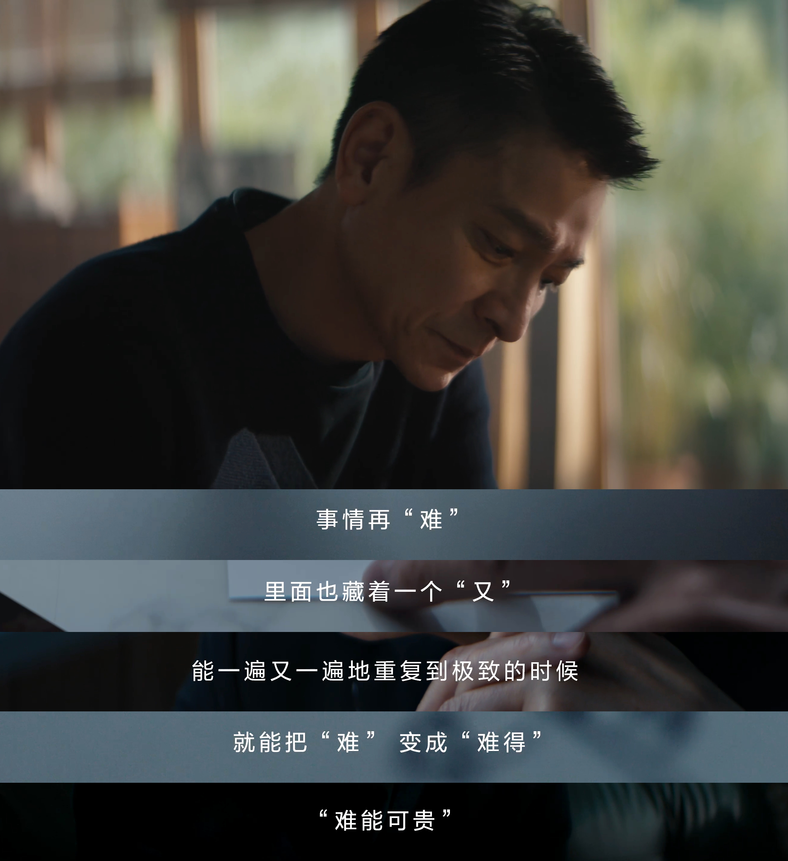 哇！又见刘德华老师了。这次他不只是偶像，更是自己的叙述者。从舞台到镜头前，看他四