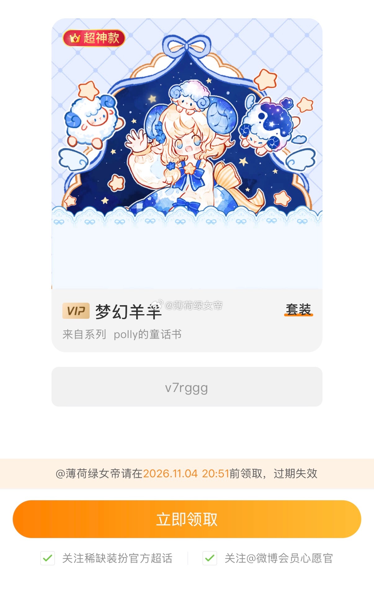 人家跟星星是双向好吧！​​​