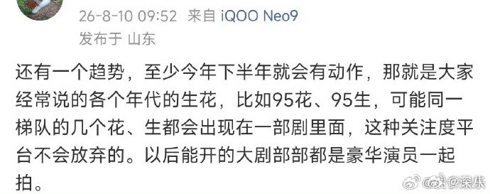 曝内娱大剧趋势曝以后能开的大剧部部是豪华阵容 曝以后能开的大剧部部是豪华阵容，各