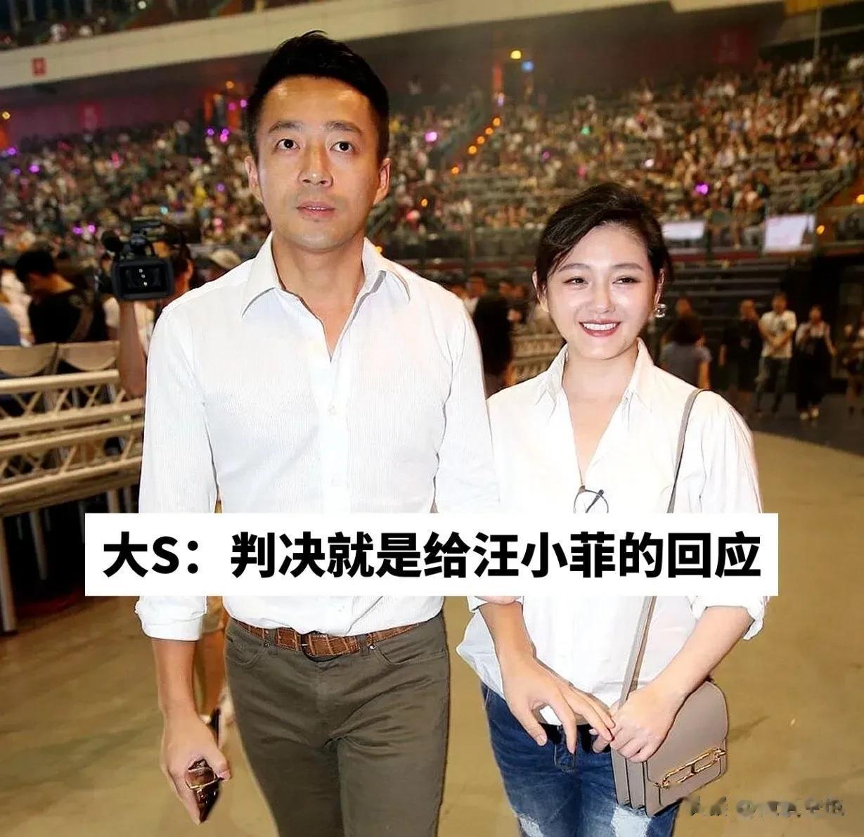 大Ｓ真的是决绝冷静，这与汪小菲因败诉后大倒苦水婆婆妈妈截然不同，面对汪小菲晒各种