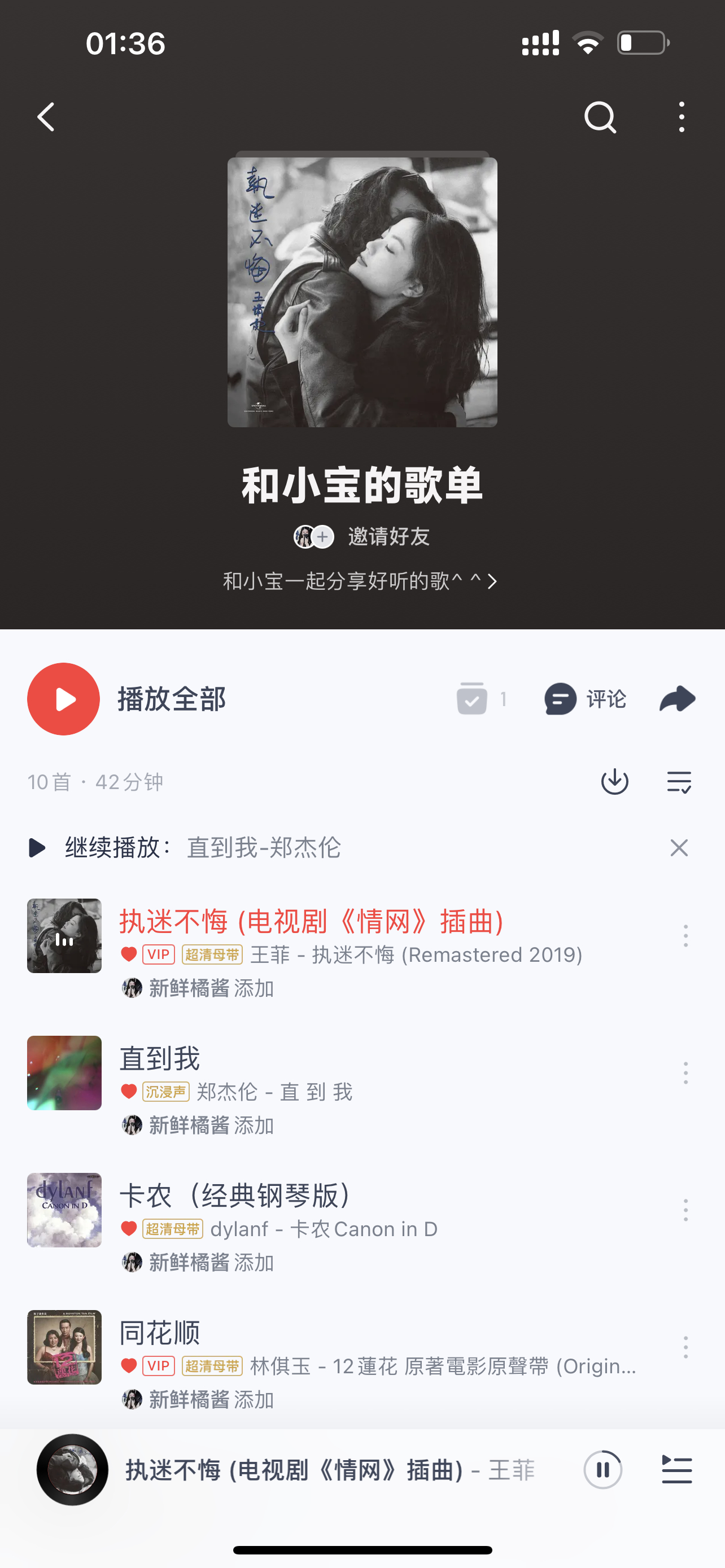 建了个歌单和小宝一起分享好听的歌，请推荐给我一首你的最爱，我一定会把它添加进去^