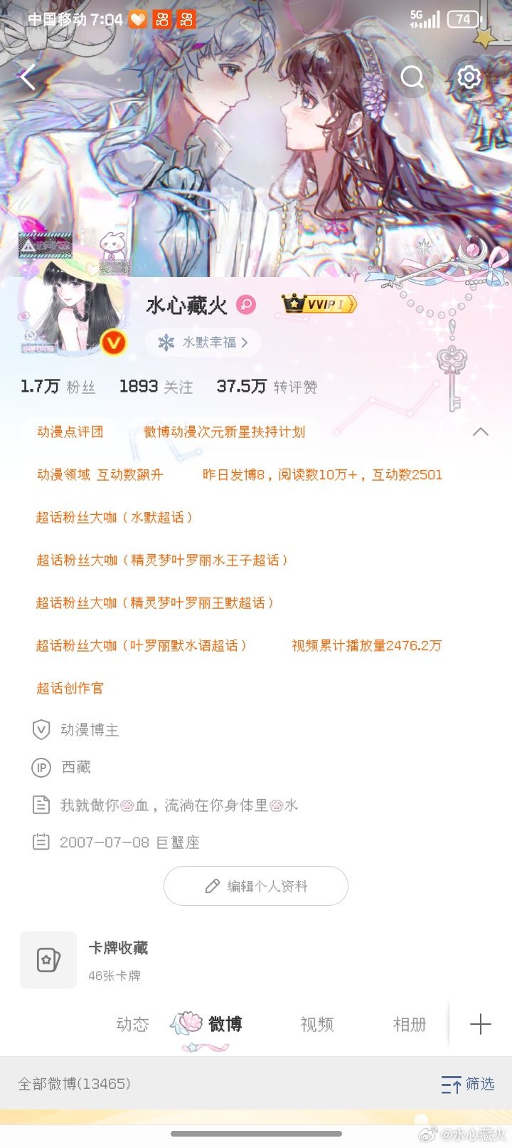 修正了关注 