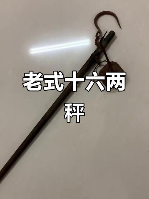 半斤八两的由来


人们自古以来对某些人说话做事考虐不周、不知深浅时，随口说道不