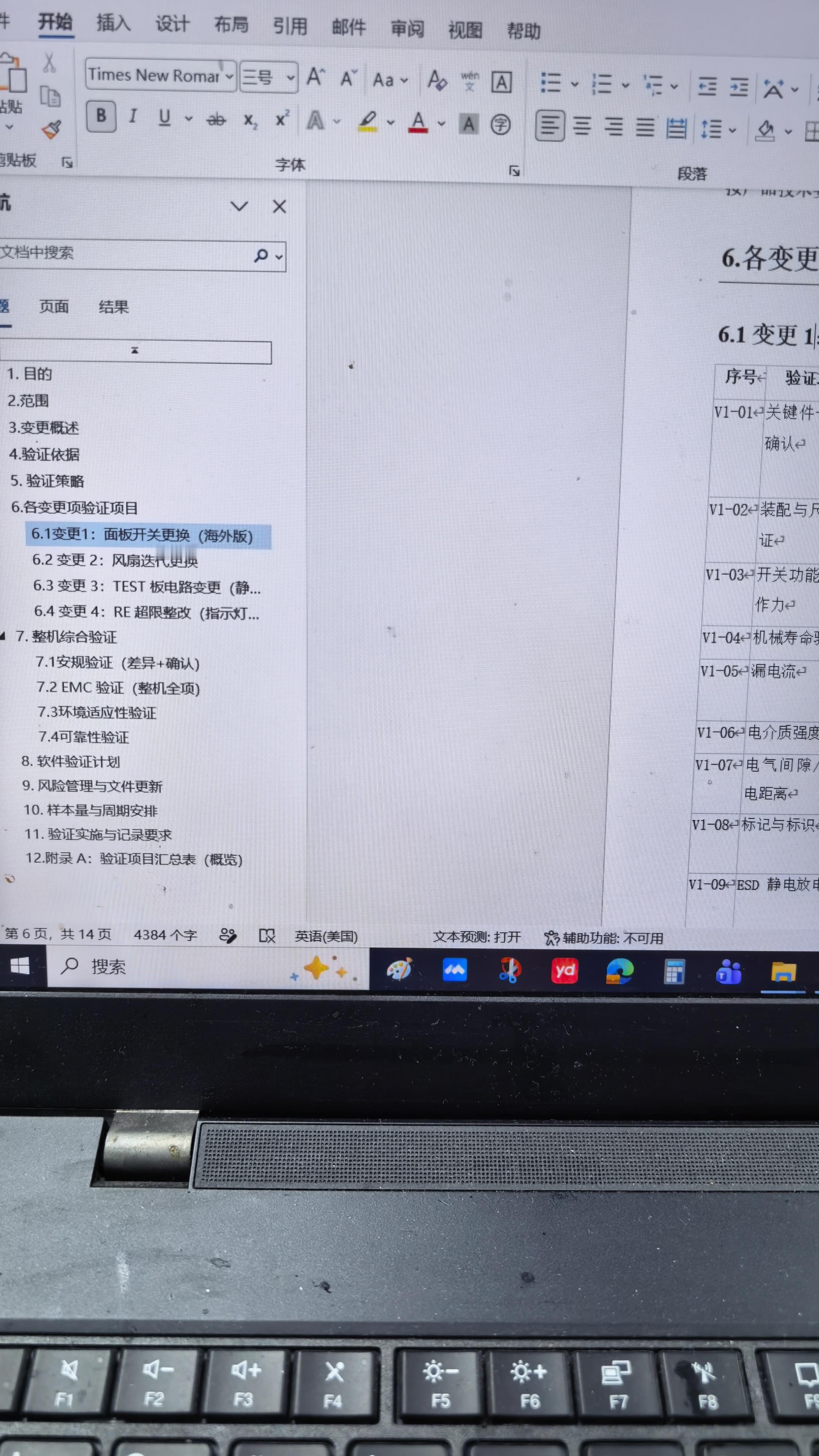 小卡拉米也能站起来了~从软件测试工程师，到系统验证工程师，再加上负责所有有源产品