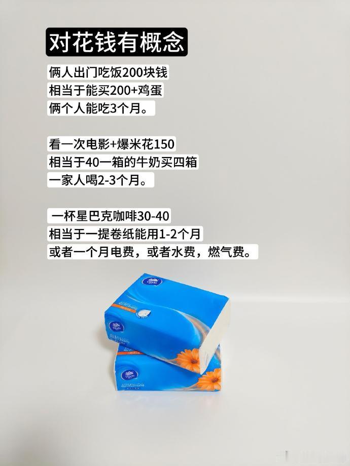 网友@ 课代表小邹邹 发文：建议大家对钱要有概念 