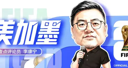 乱弹美加墨·二十七回|临危受命难补天，出奇制胜可断金